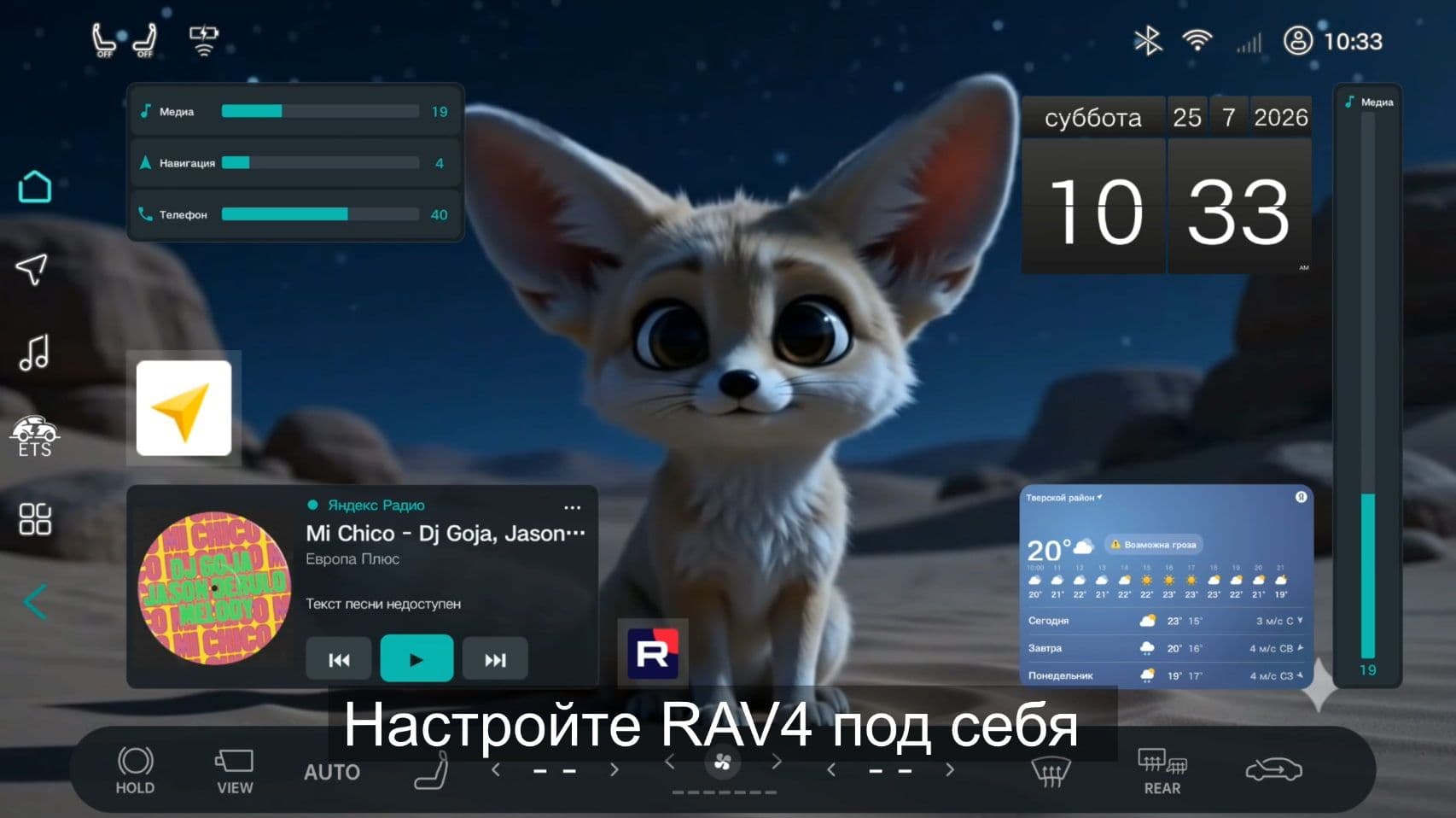 рав4 ха60 обновление