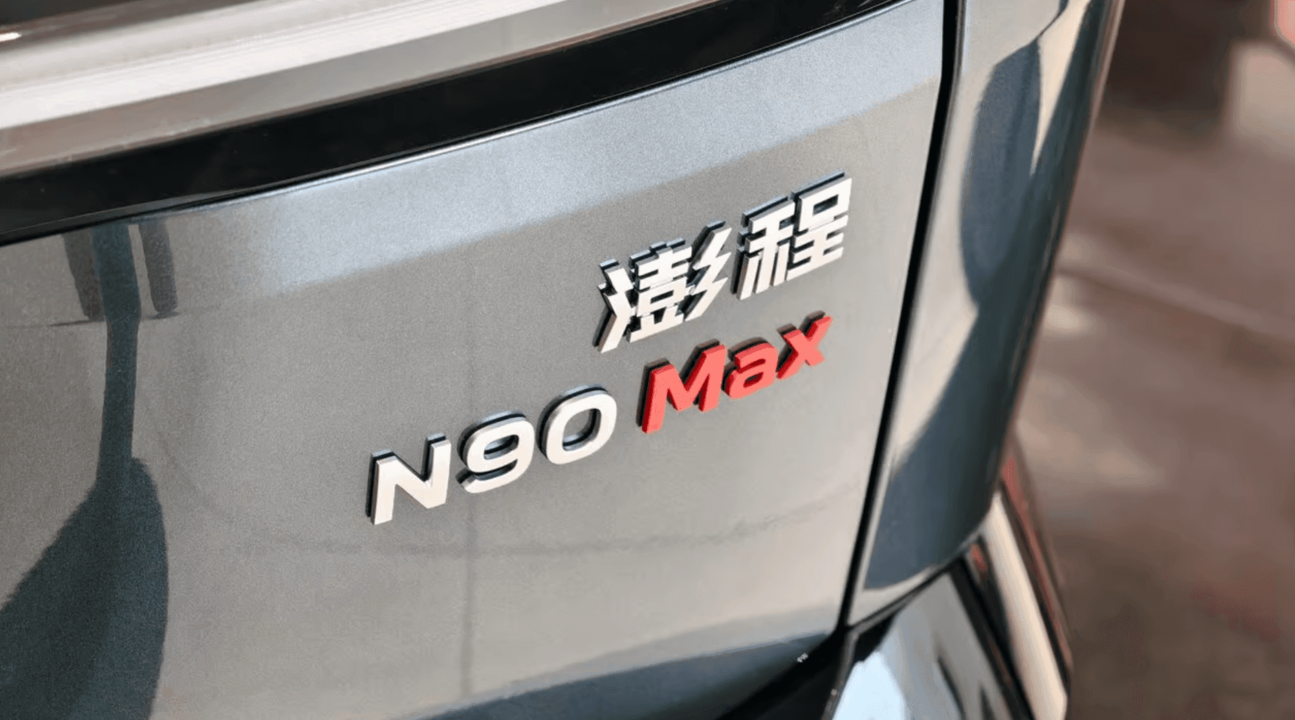  SkyNomad N90 Max и N70 Max 